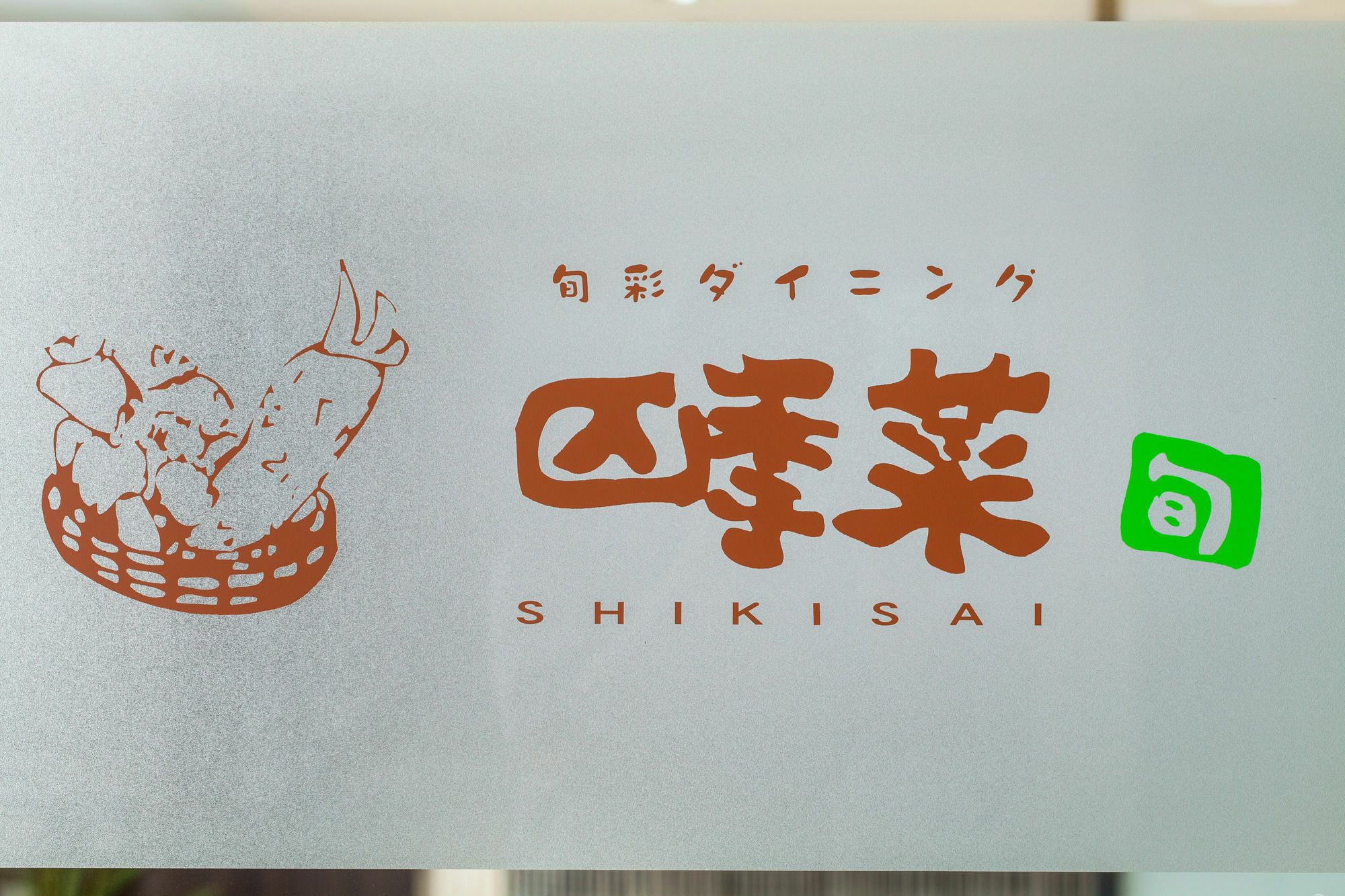 Mystays Shin Urayasu Conference Center 3* Präfektur Tokio